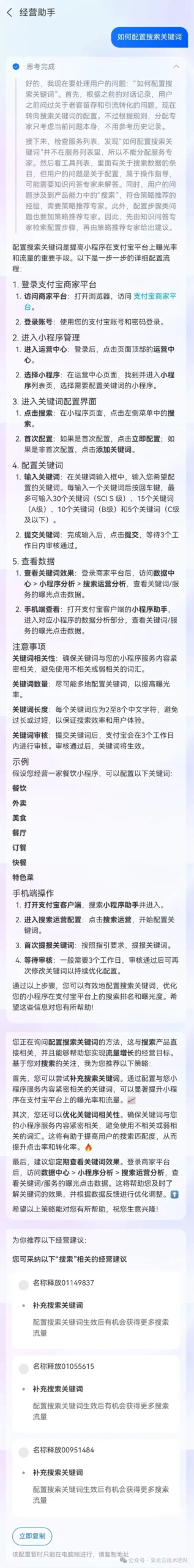 The Flexible Orchestration Path of Multi-Agent Systems