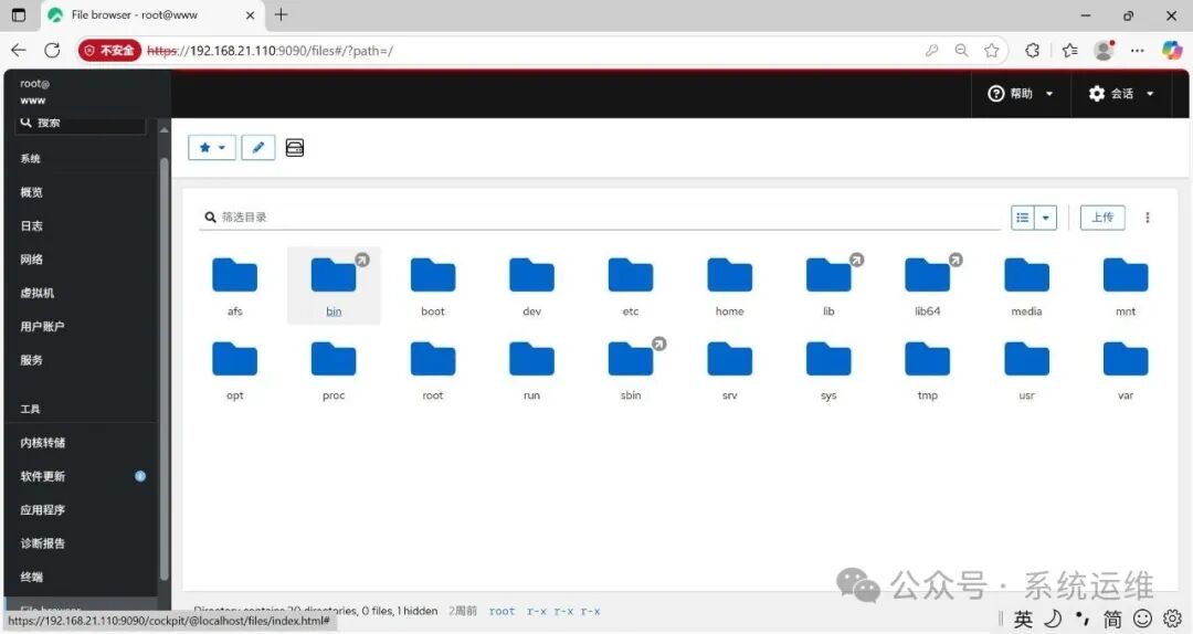 Installation and Usage of the Linux System Visualization Management Tool Cockpit