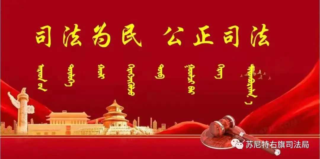 Aqitu Wula Judicial Office Implements 'Embedded' Law Enforcement Supervision to Enhance Administrative Law Enforcement Quality