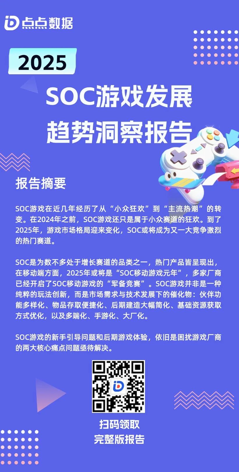 SOC Game Trend Report: Multiple Vendors Entering the Market May Forge the First Year of SOC Mobile Games; SOC is One of the Few Categories on a Growth Trajectory; New Player Guidance and Late-Game Experience Are Current Major Challenges