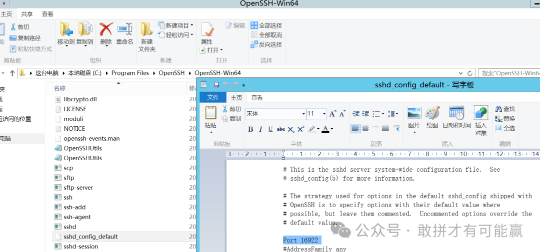 Automatically Transfer Files from Linux to Windows Server 2012 via SCP