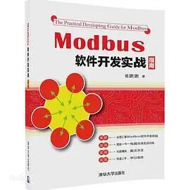 Practical Guide to Modbus Software Development PDF [83MB]