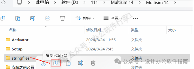 Multisim 14 Installation Guide (Pro Version)