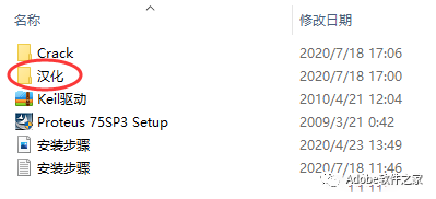 Proteus 7.5 Software Installation Guide