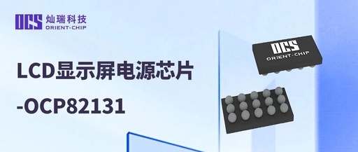 OCP82131 LCD Display Power Chip