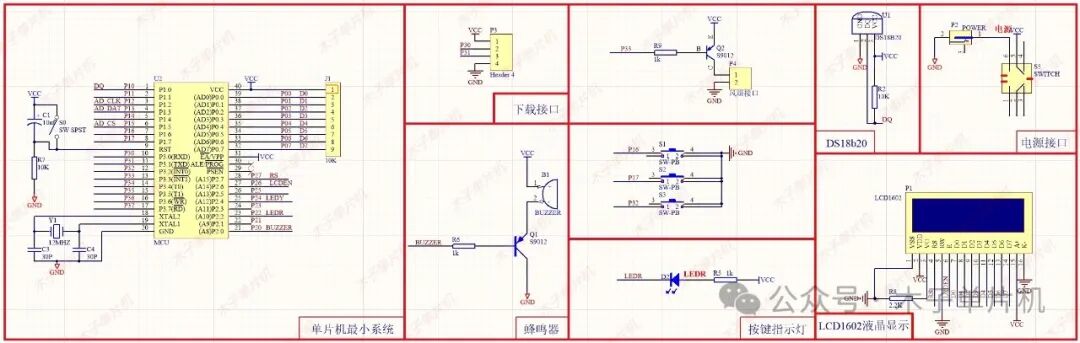 Temperature Upper and Lower Limit Alarm Based on 51 Microcontroller - LCD1602 Display