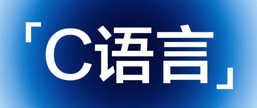 Fundamentals of C Language Programming: Input and Output (printf() and scanf())