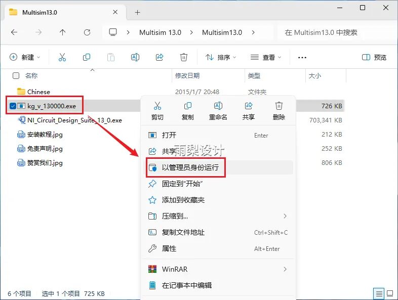 Multisim 13.0 Download and Installation Guide