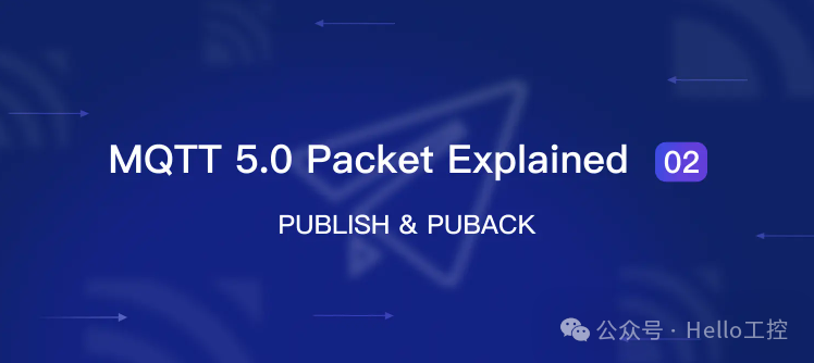 Detailed Explanation of MQTT Packets【02】: PUBLISH & PUBACK