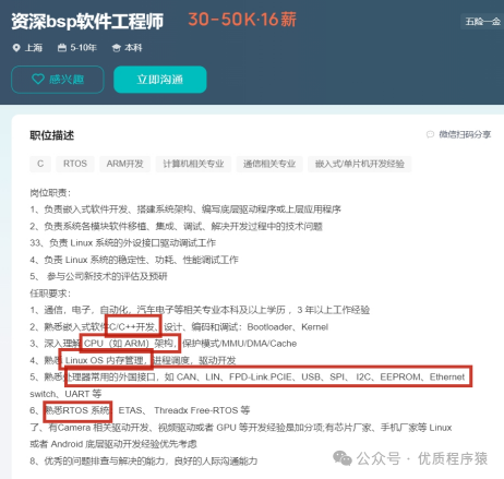 Analysis of Job Prospects for BSP Engineers in Embedded Software Development in 2026