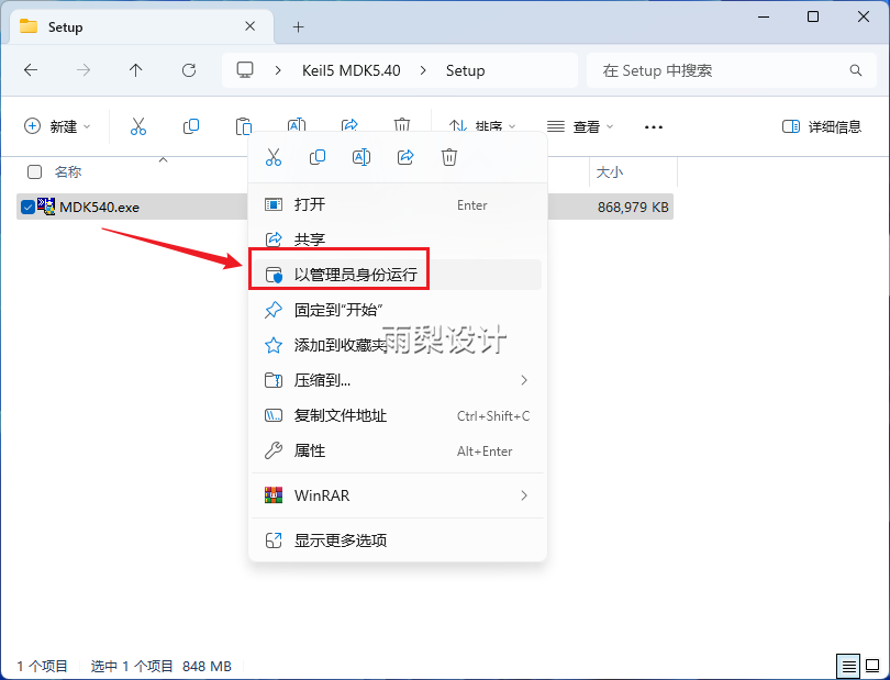 Keil uVision 5 MDK 5.40 Software Package Download and Installation Guide