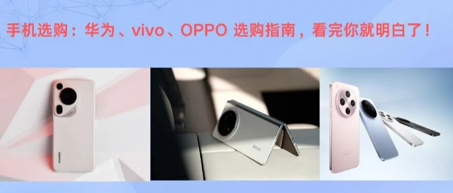 How to Choose a Smartphone Screen? Understand the Differences Between OLED, LCD, and AMOLED to Say Goodbye to Decision Fatigue!