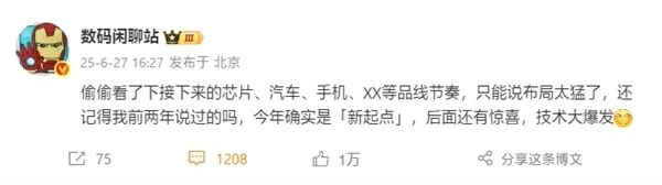 Xiaomi's Chip Development Stalled by Ban, Unable to Surpass 3nm