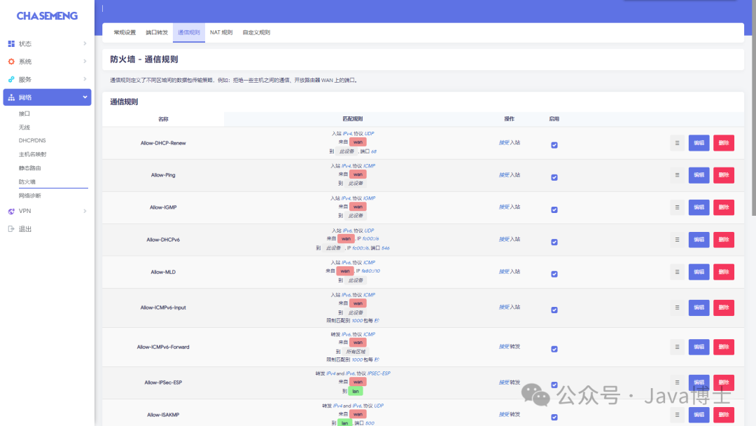 OpenWrt Configuration Guide
