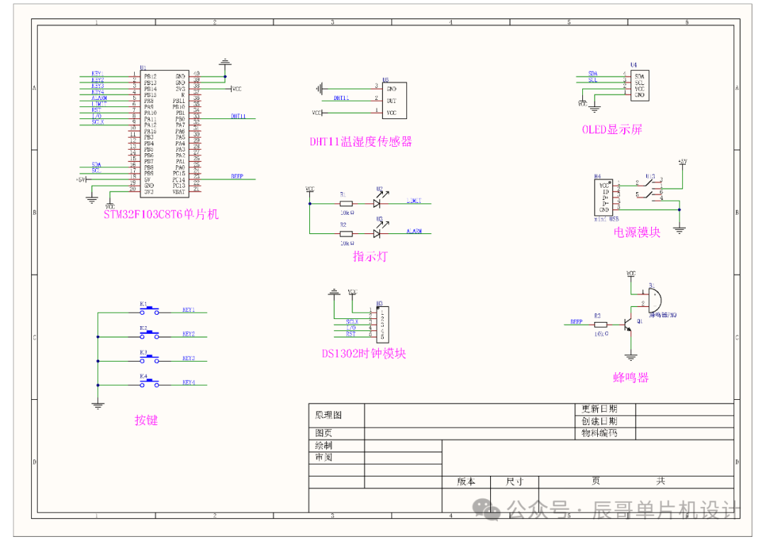 STM32 Project Sharing: Eternal Calendar