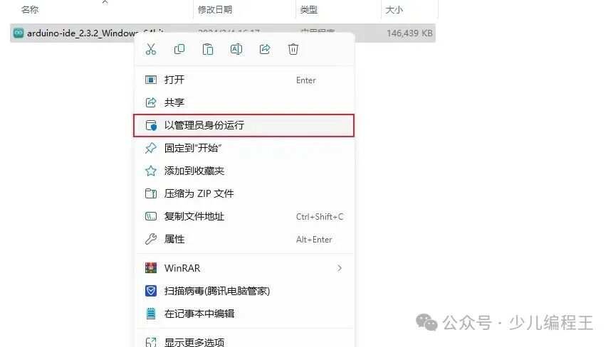 Getting Started with Scratch: Lesson 1 - Installing Arduino IDE Software