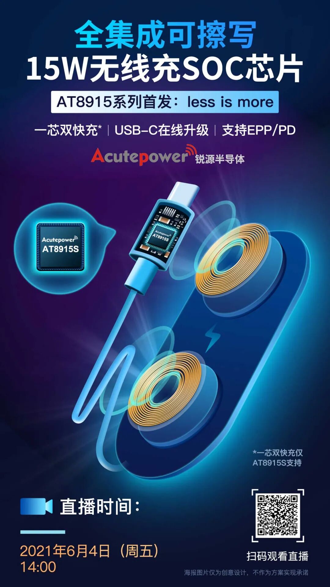 Chinese Manufacturer Releases Wireless Charging Single-Chip: Supports 15W EPP and Dual Fast Charging