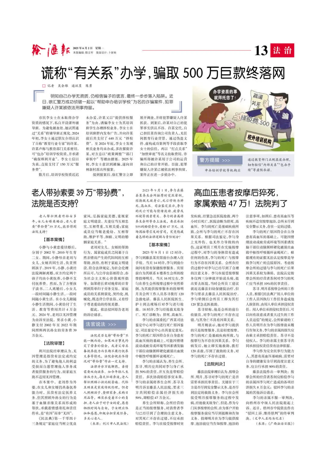 Xuhui Becomes a Hotbed for Robotics Innovation