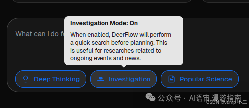 Analysis of Multi-Agent Architecture - DeerFlow
