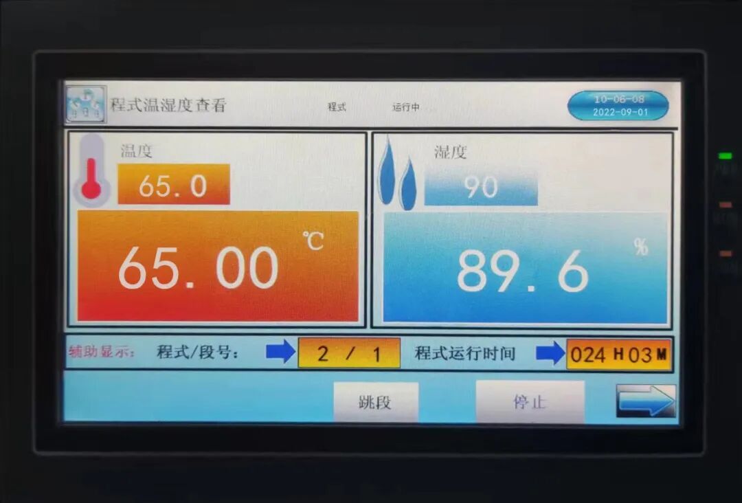 Beiqi Technology's RK3588 Core Board Passes Rigorous High and Low Temperature Testing