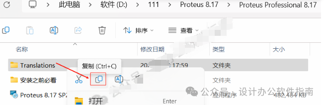 Proteus 8.17 Installation Guide (Professional Version)