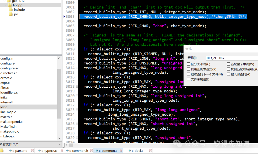 An Attempt to Modify GCC Source Code on Windows Platform to Another Language!