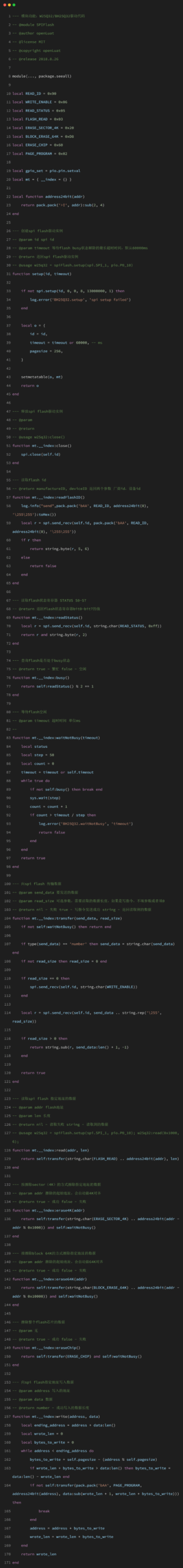 LuatOS Development Practice: SPI Example