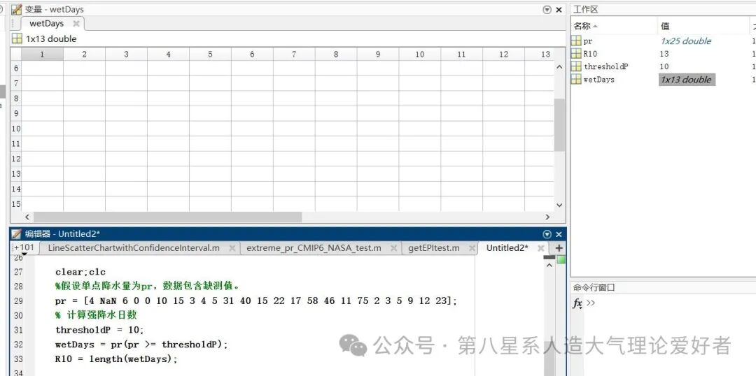 MATLAB | Calculation Method for Single Point Extreme Precipitation Index