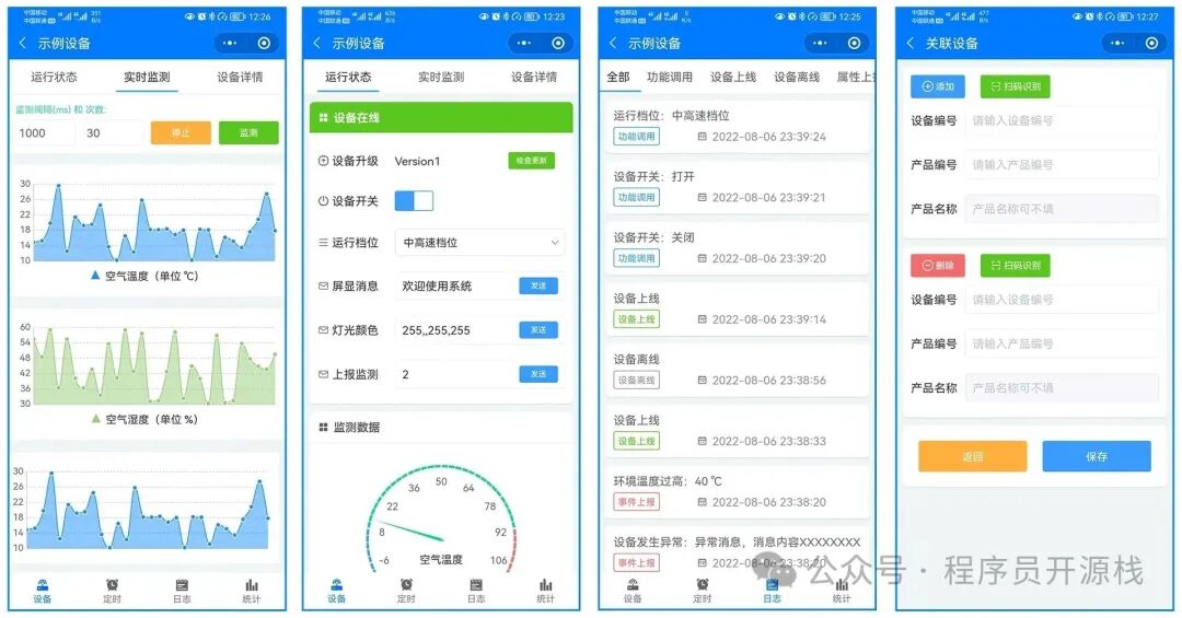 Java + Vue Open Source IoT Platform: Creating Lightweight and User-Friendly IoT Solutions