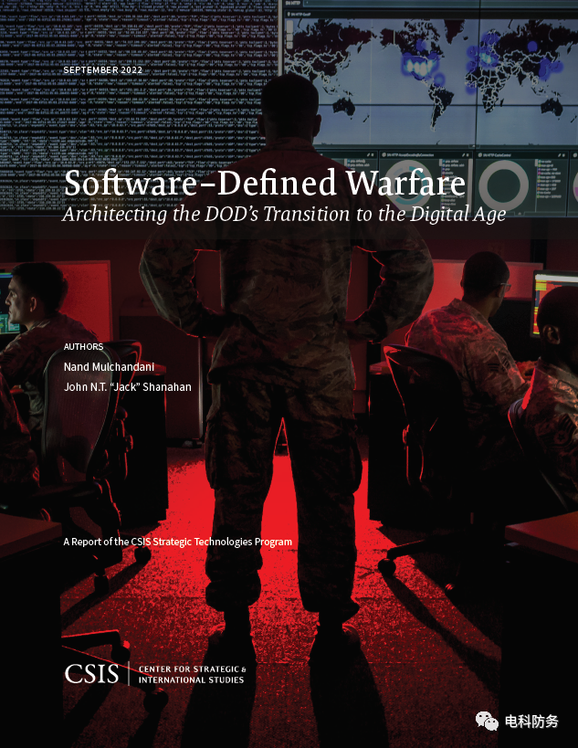 CSIS Releases Report on Software-Defined Warfare: Focusing on Future Military Equipment Architecture Design