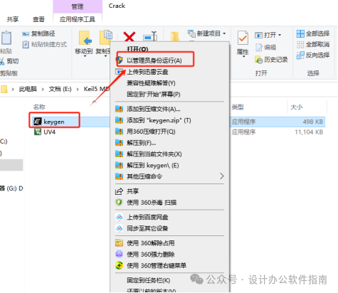 Installation Guide for Keil5 MDK (Chinese Version)