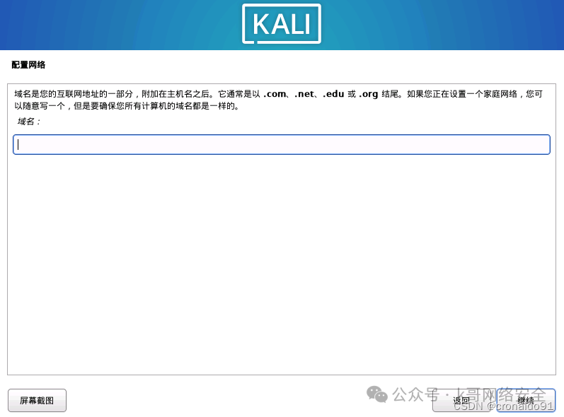 Linux System Administration: Installing Kali Linux on a Virtual Machine