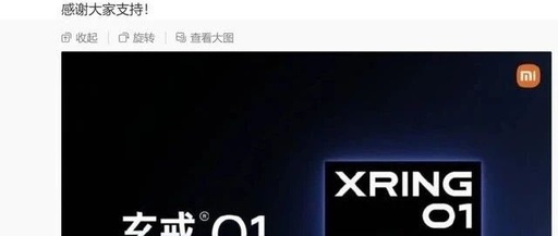 Lei Jun Throws a 'Chip Bomb' at Midnight! Xiaomi's Self-Developed SoC Breaks into the Global Top Four, Targeting Qualcomm