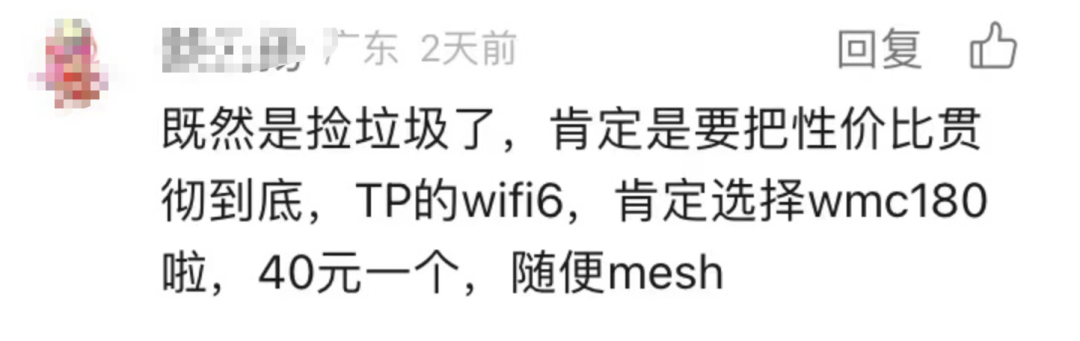 Achieve Whole-Home WiFi Coverage Under 100 Yuan with Mesh Networking and WiFi 6!