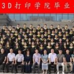 The First Batch of 3D Printing Undergraduates in China Graduates: What Lies Ahead?