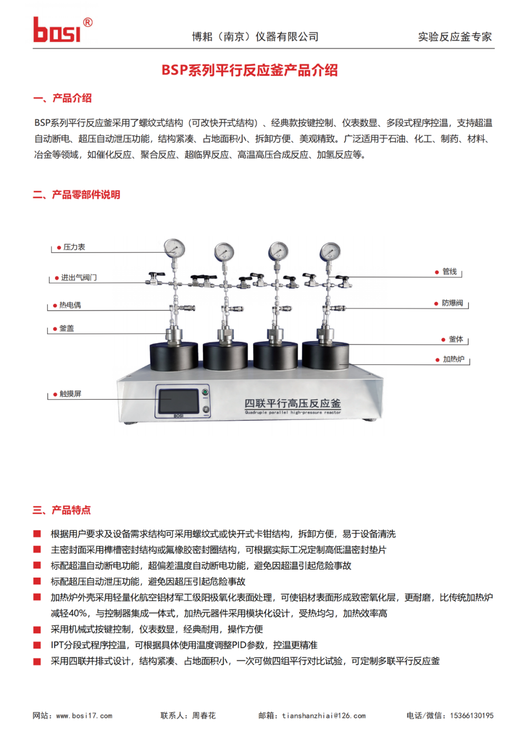 BSP Series - Four-Unit Parallel High-Pressure Reactor