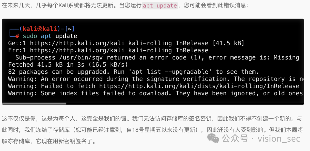 Kali Linux Repository Key Issue and Update Instructions