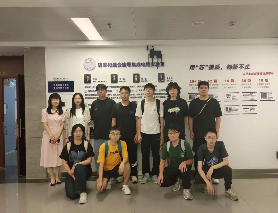 Undergraduate Students Visit the PMIC Laboratory at the University of Science and Technology of China