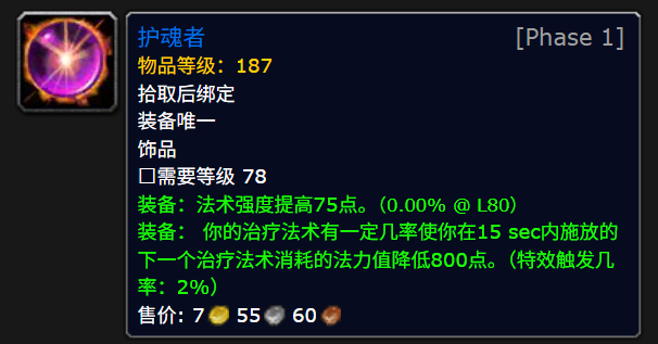 World of Warcraft: If This Equipment Were Modified in 10-Man ICC, the Lich King Would Be Overwhelmed Daily