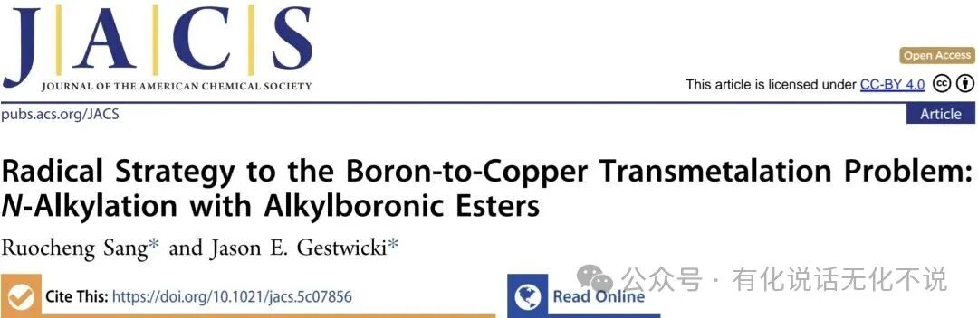 Goodbye Morpholine Radical