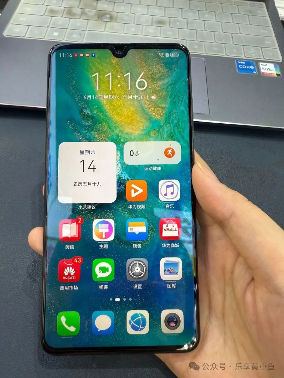 Huawei's Game-Changer from 7 Years Ago: LCD Screen, Kirin 980, HarmonyOS 4.0, Leica Triple Camera, Average Price Only Over 200 Yuan