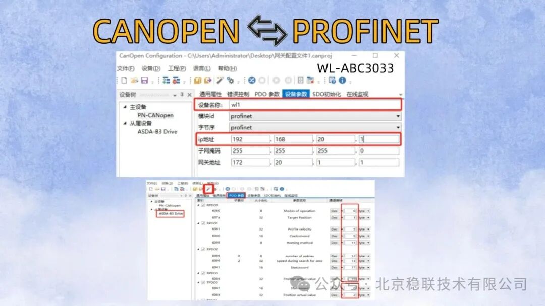 Connecting Gateways with CANOPEN to PROFINET Protocol Conversion and Delta Servos