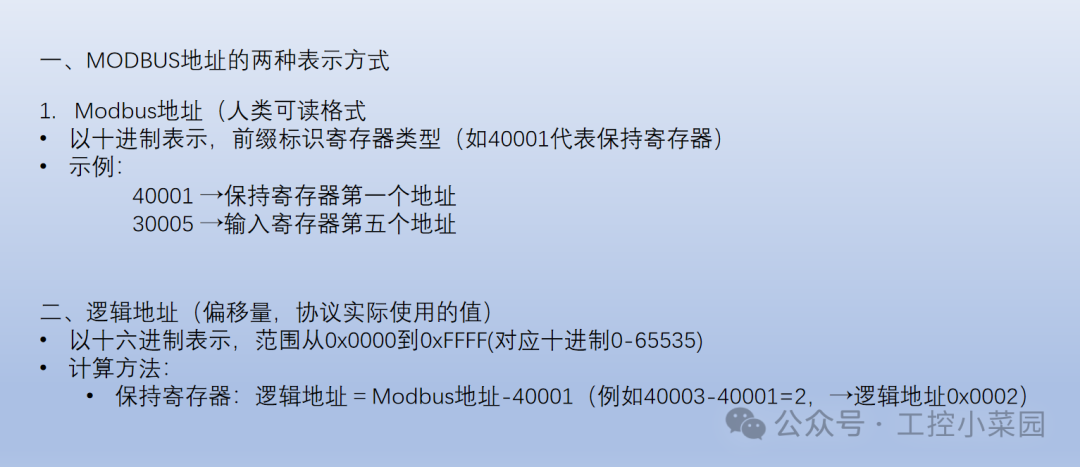 A Comprehensive Guide to the ModBus Communication Protocol