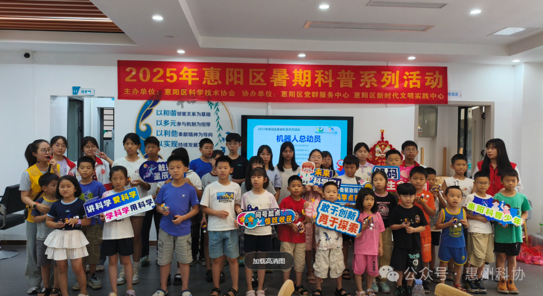 Exploring AI Robotics! The Second Stop of the Huiyang Summer Science Popularization Ignites the Technological Dreams of Young People in Xinwei