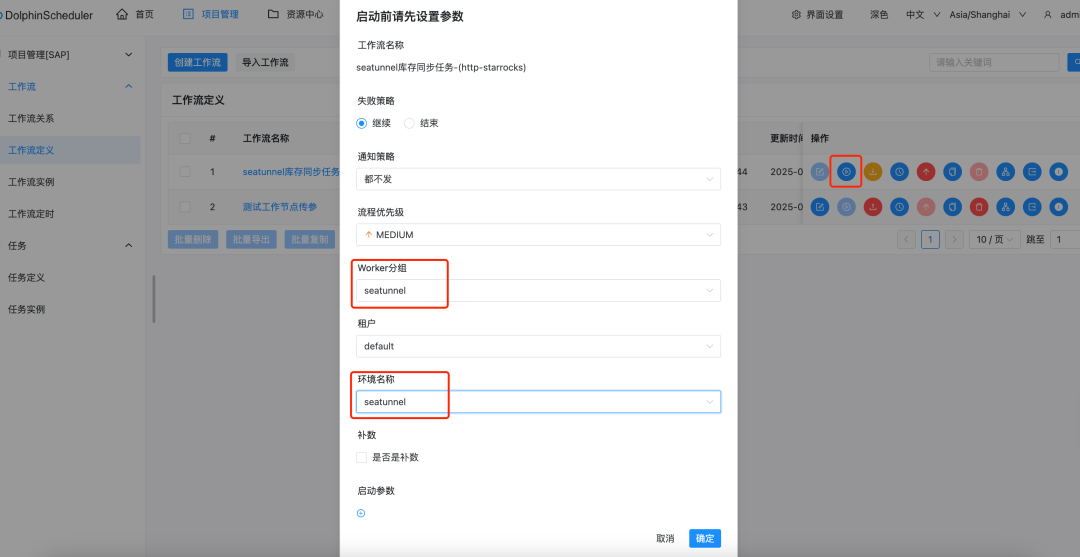 Can HTTP Interface Data Be Synchronized to the Lake on a Schedule? Quick Solutions with DolphinScheduler and SeaTunnel!