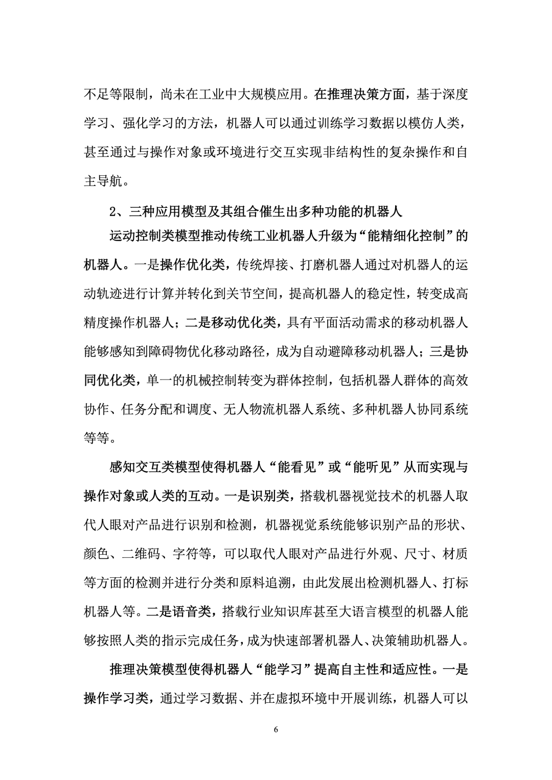 Research Report on Industrial Applications of Robotics and Artificial Intelligence