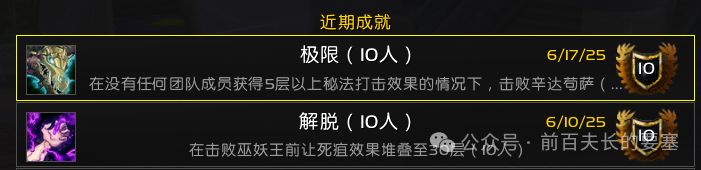 Essential Guide to the Most Challenging Achievement in ICC: Extreme Achievement Strategy