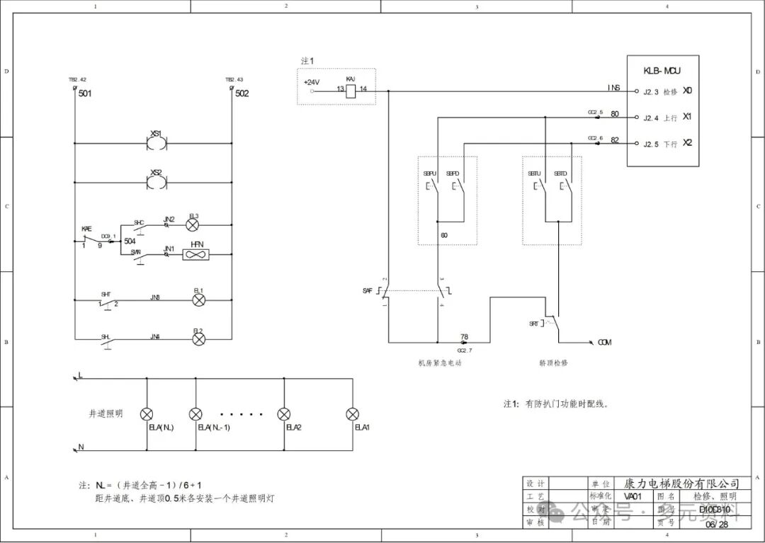 Kangli Elevator KLB-MCU Electrical Schematic Diagram_D10D310