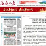 Haikou: Implementing Embedded Supervision to Enhance Efficiency in Epidemic Prevention