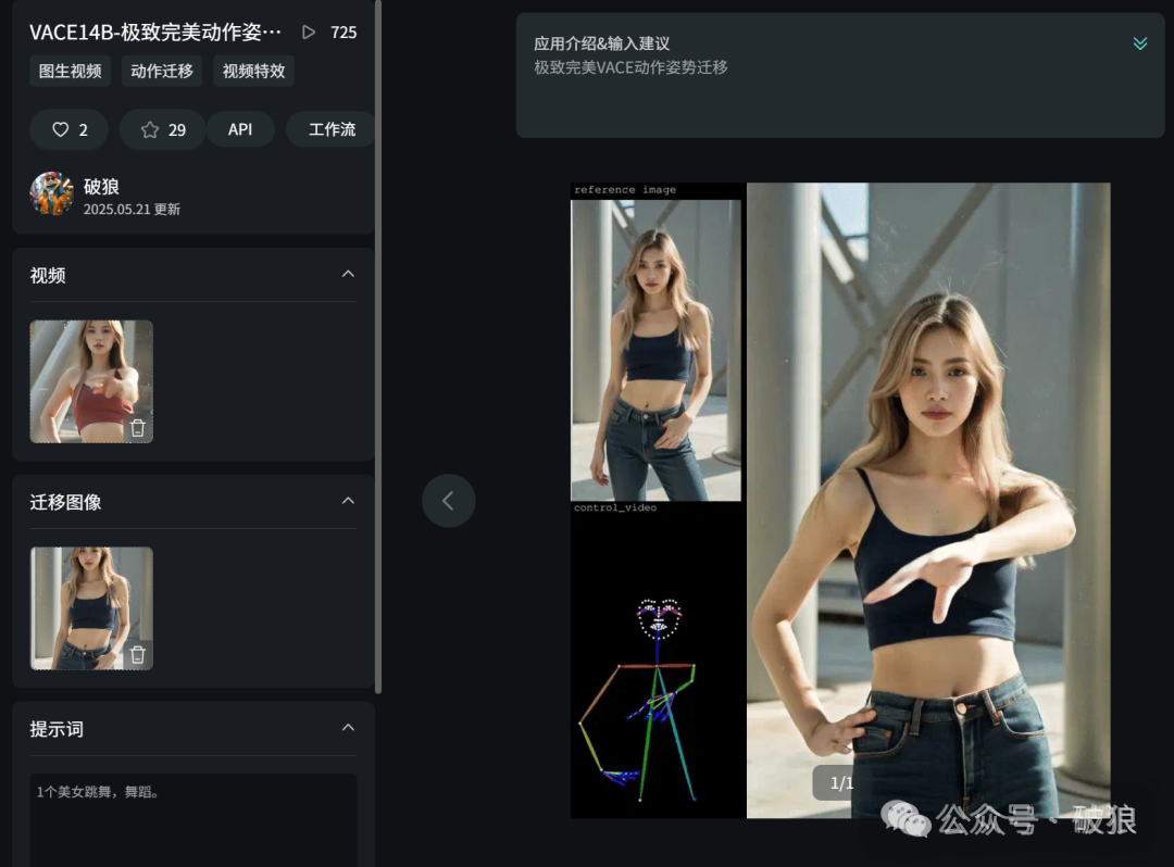MultiTalk: A Quick Look at Realistic Multi-Person Dialogue and Singing with Cartoon and Animal Digital Avatars